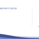 생생메디칼 이미지