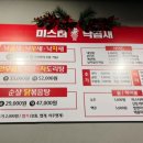 미스터낙곱새기흥 네이버블로그