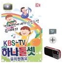 하나둘셋유치원 이미지