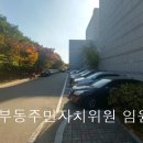 안산대부도개발,발전(제종길 안산시장 초청강연) 안산부동산선진화교육 이미지