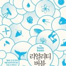 버블버블 이미지