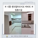 2020-966 | 시흥센트럴푸르지오 s176, pw966 필름으로 주방 인테리어!