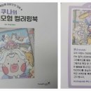 (주)쿠나 이미지