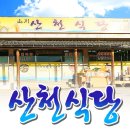 내촌강유원지 네이버블로그