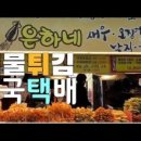 은하네집 이미지