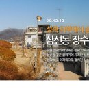 장수개발