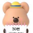 3D펜 상상교실 이미지