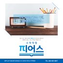 피어스수학학원