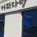 황원태약국 이미지