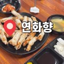 북면063 | 정읍 북면 중국요리 맛집 [연화향] 짜장면, 차돌짬뽕, 탕수육 후기/ 정읍맛집/ 정읍북면맛집/ 서이추환영