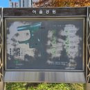어울근린공원 공원화장실 네이버블로그