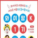 와이1