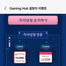 기프트HUB