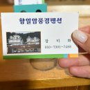 향일암풍경펜션