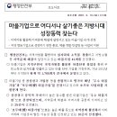 아리알찬협동조합 이미지