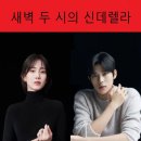 새벽두시 이미지