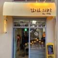 화성종이문화원