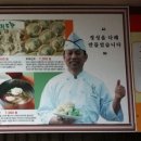 정성어머니손만두와도 네이버블로그