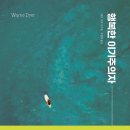 제72회 '행복 공감포럼' [행복한 이기주의자]-＜5.8-수＞- 이미지