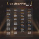 아이펀실용음악학원 | 하남 실용음악학원 킹스 공연 후기 / 밴더스 bandUs 중등 밴드팀 특별공연