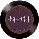 해어화 - 전주시 덕진구 석소로 10-1 | 해어화