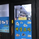 가진항 용궁해물 네이버블로그