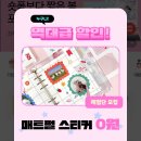 스티커포토샵 | 퍼블로그 매트펄 스티커 주문제작 후기｜체험단 실물 퀄리티 솔직 리뷰