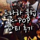 케이팝민박 이미지