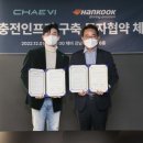 ㈜채비 이미지