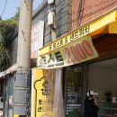 윤토스트 이미지