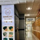 나주 혁신도시 미용실 빛가람동 ’맨시크‘ 세미 드롭컷 다운펌