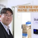 엄마사업단밥상
