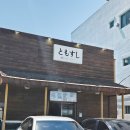 대이로 143번길