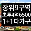 성북-장위-4300 이미지
