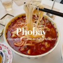 부천 송내역 맛집 곱창 쌀국수 포베이에서 찾은 별미