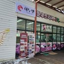강원도 영월 맛집 : 다하누한우프라자 등심구이 맛집