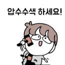 탐정행정사 이미지