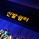 놀자당구장 이미지
