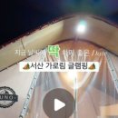 가로림카페