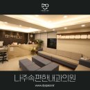 광주속편한내과의원 네이버블로그