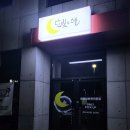 달빛두스푼 이미지