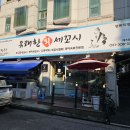 유쾌한세꼬시