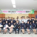 여수경찰서 전남인터넷신문