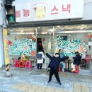 물만골분식집 이미지