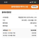 올레유 캠핑장 이미지