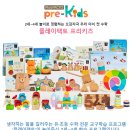 플레이 팩토 프리키즈(만2세~4세) 수학교구 이미지