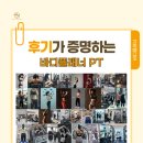 바디플래너