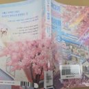 바다편의점 | 바다가 들리는 편의점3(마치다 소노코 작)-간략 줄거리 및 후기