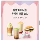 스타벅스평택이충DT점 이미지