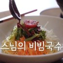 안나국수 이미지